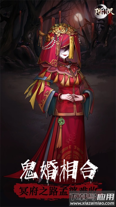 阴阳界手游最新版截图4