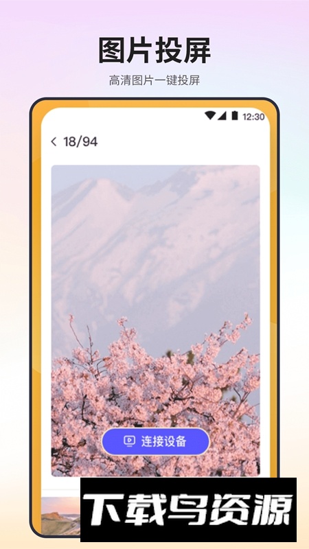 极速电视投屏APP官方手机版最新版截图2