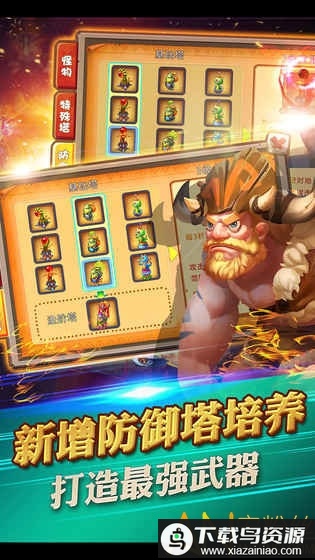 原始守卫战手游最新版截图1