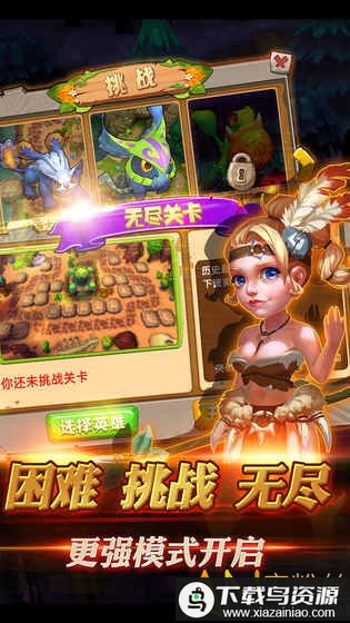 原始守卫战手游最新版截图2