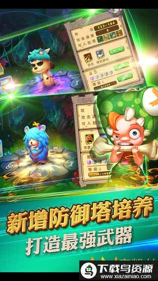 原始守卫战手游最新版截图3