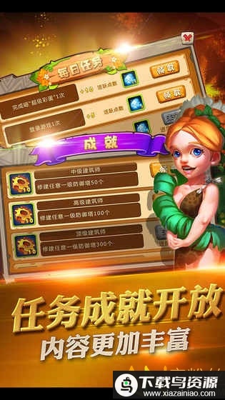 原始守卫战手游最新版截图4