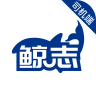 鲸志出行app官方下载