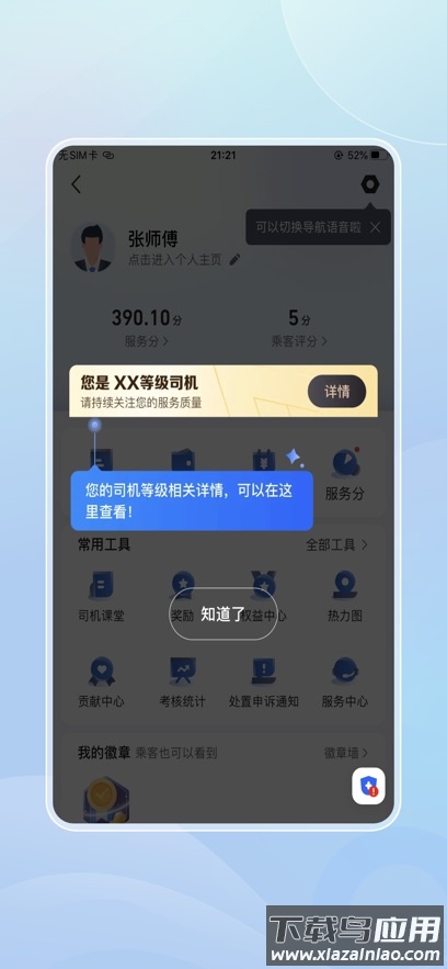 鲸志出行app官方下载最新版截图1