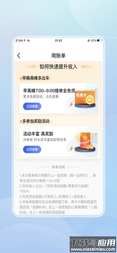 鲸志出行app官方下载最新版截图3