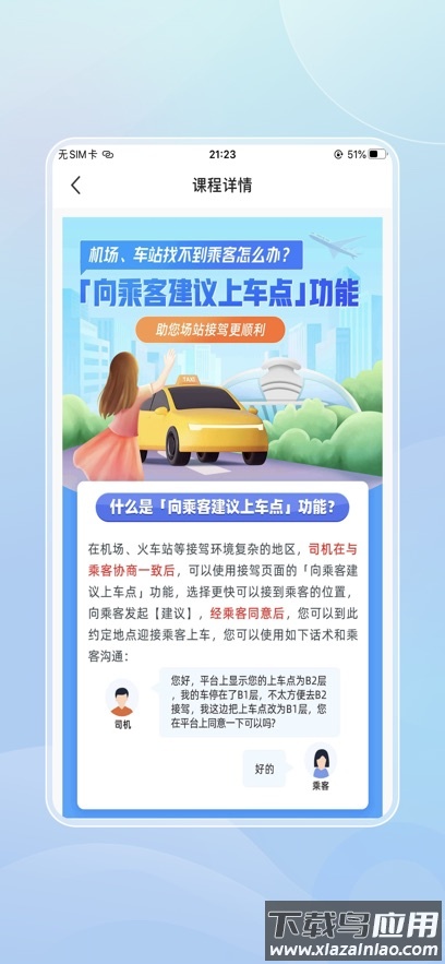 鲸志出行app官方下载最新版截图4