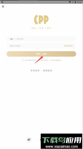 cpp无差别正版截图4