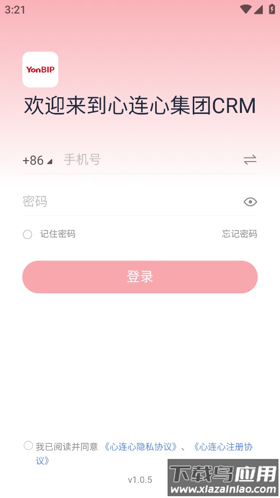 心连心集团CRM app最新版截图1