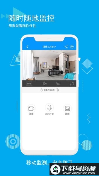 cam720软件摄像头最新版截图1