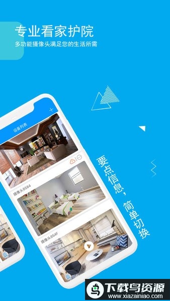 cam720软件摄像头最新版截图3