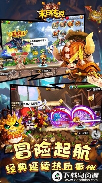 末日传说bt果盘版百抽版最新版截图1