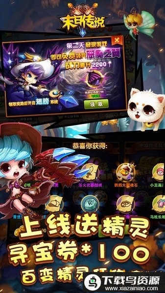 末日传说bt果盘版百抽版最新版截图2