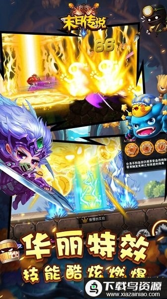 末日传说bt果盘版百抽版最新版截图3