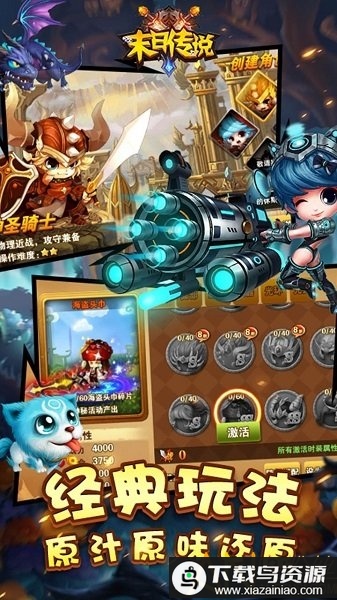 末日传说bt果盘版百抽版最新版截图4