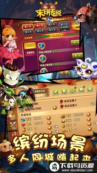 末日传说bt果盘版百抽版最新版截图5