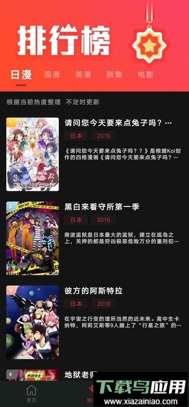 喵次元无广告版本截图3
