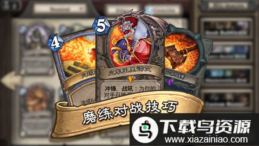 炉石传说欧服截图3