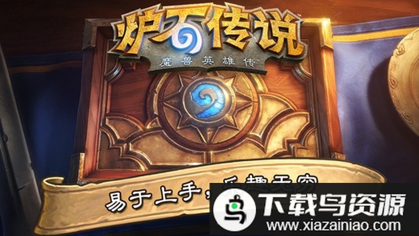 炉石传说欧服截图4