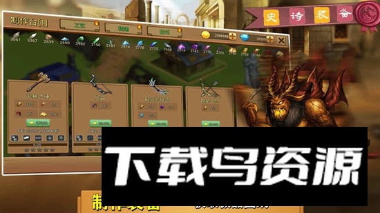 史诗装备官方正版手游截图3