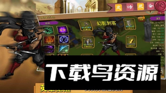 史诗装备官方正版手游截图4