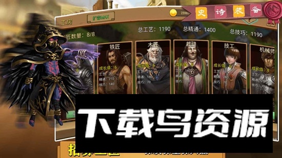 史诗装备官方正版手游截图5