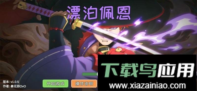 像素火影漂泊佩恩正版截图3