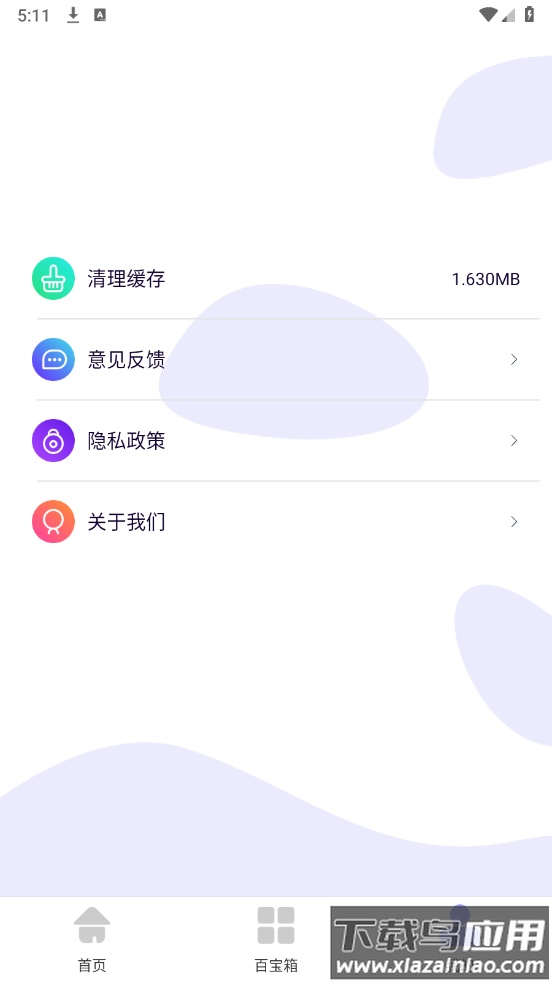 软件隐藏神器免费版最新版截图3