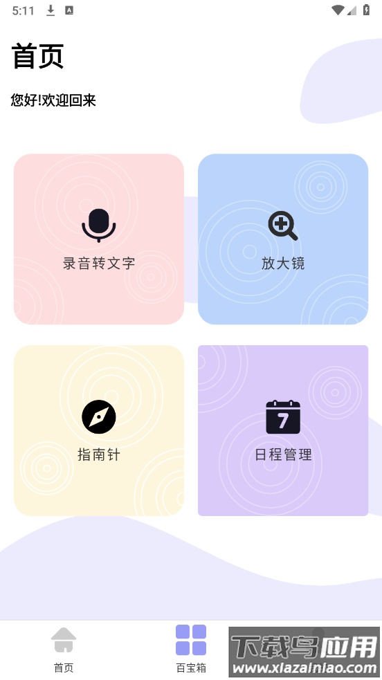 软件隐藏神器免费版最新版截图4