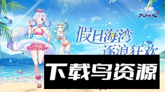 天姬变华为应用商店版最新版截图3