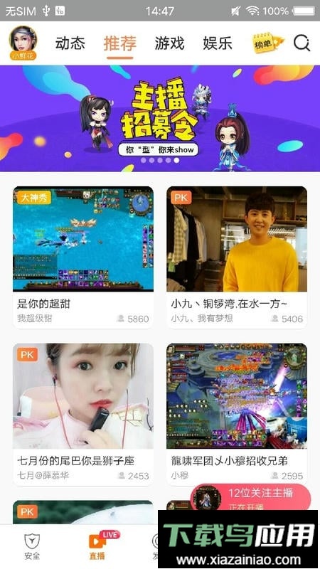 畅游+最新版本截图1