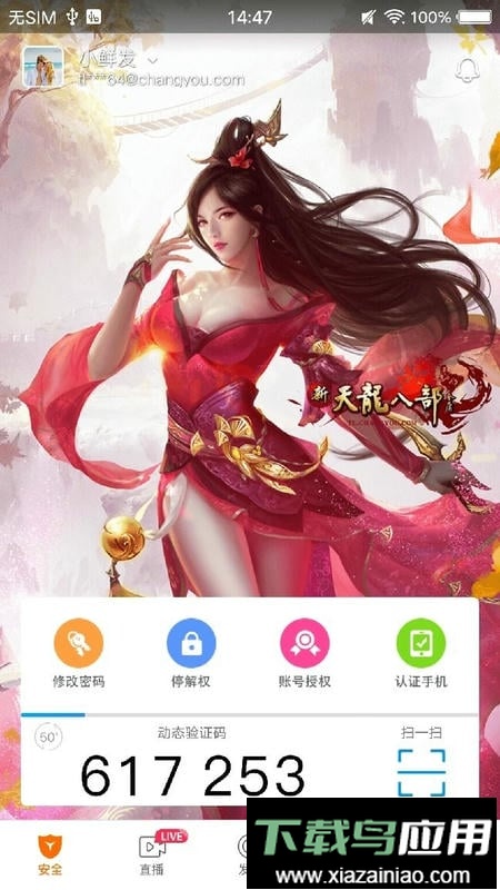 畅游+最新版本截图2