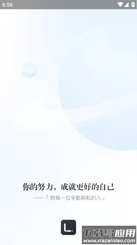 链家Link.手机端截图3