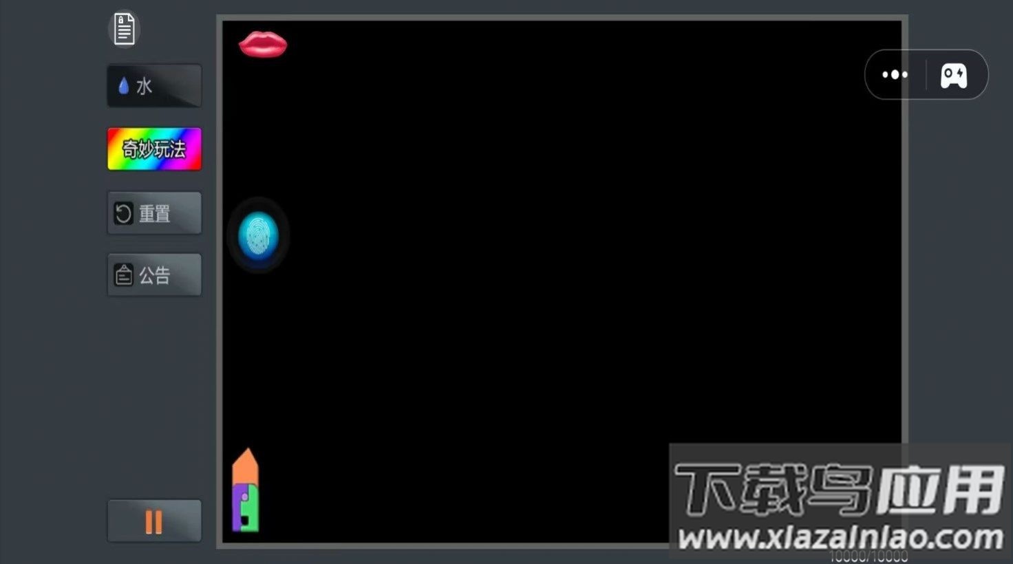神奇解压大挑战最新版截图3