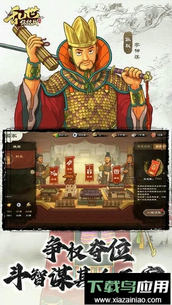 乱世终结战最新版截图1