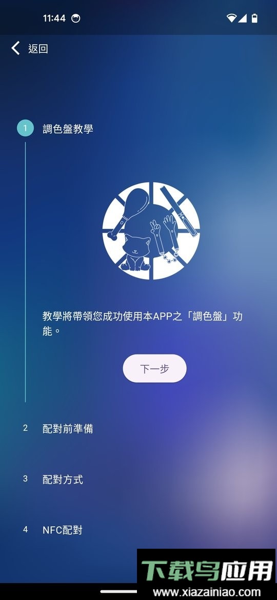 相信演唱会最新版本截图1