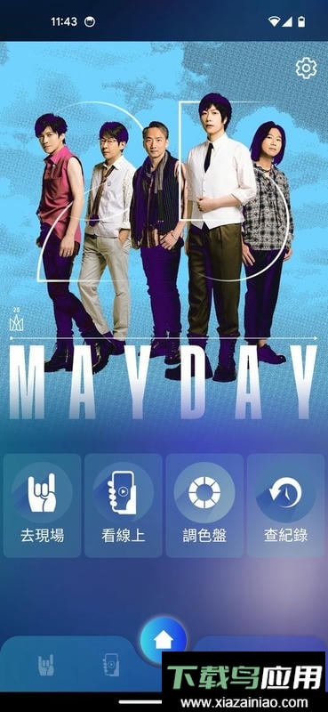 相信演唱会最新版本截图3