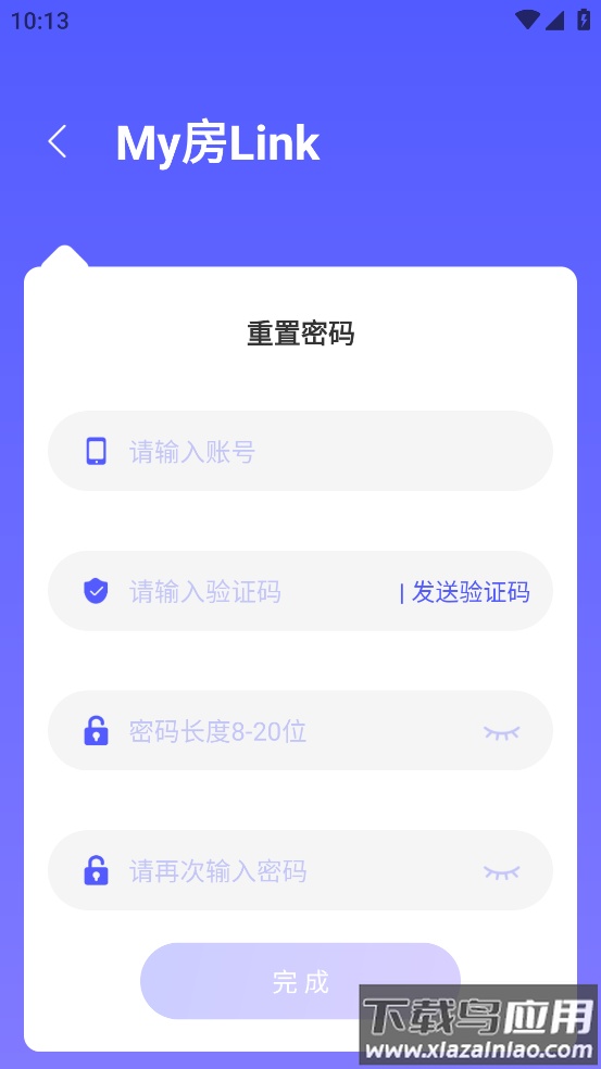 My房Link下载最新版最新版截图3