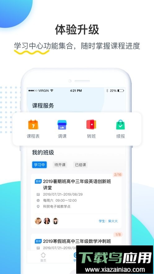 乐学培优教育机构手机版截图1