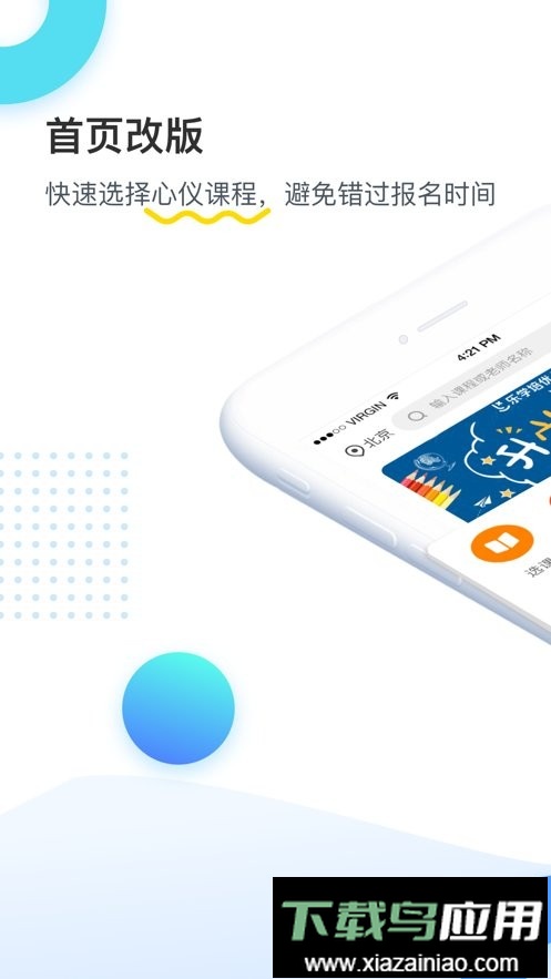 乐学培优教育机构手机版截图3