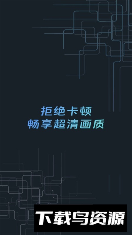 游戏画质优化助手免费版截图1