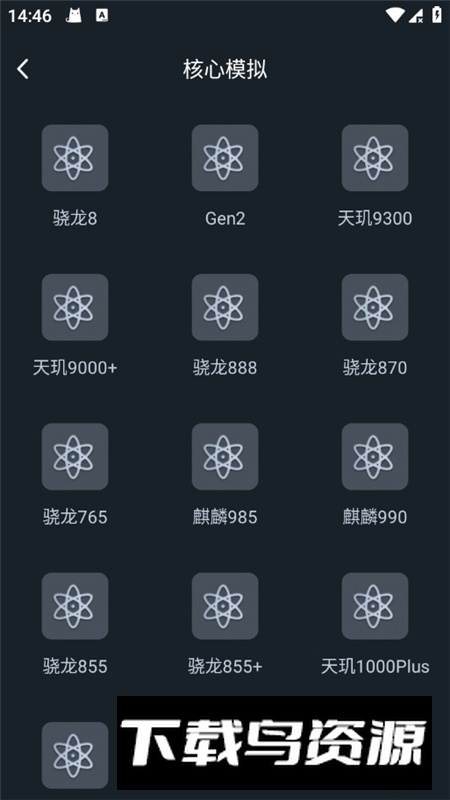 游戏画质优化助手免费版截图6