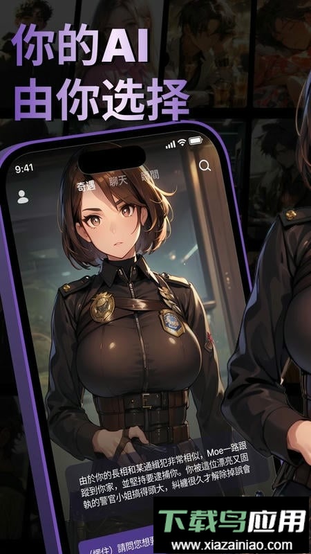 siya中文版软件截图3