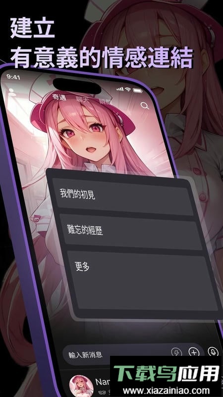 siya中文版软件截图4