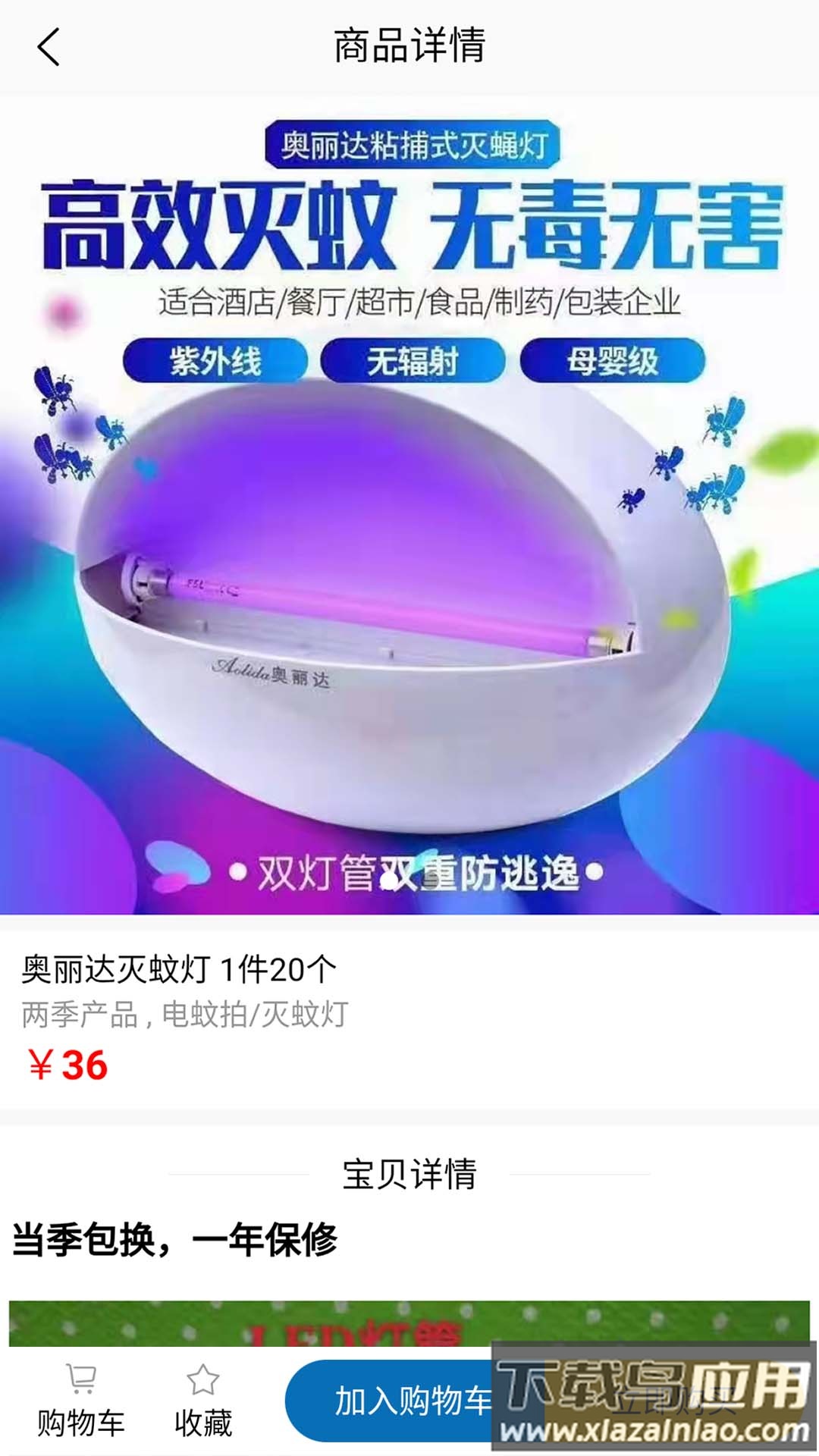 元烁云仓app最新版截图1