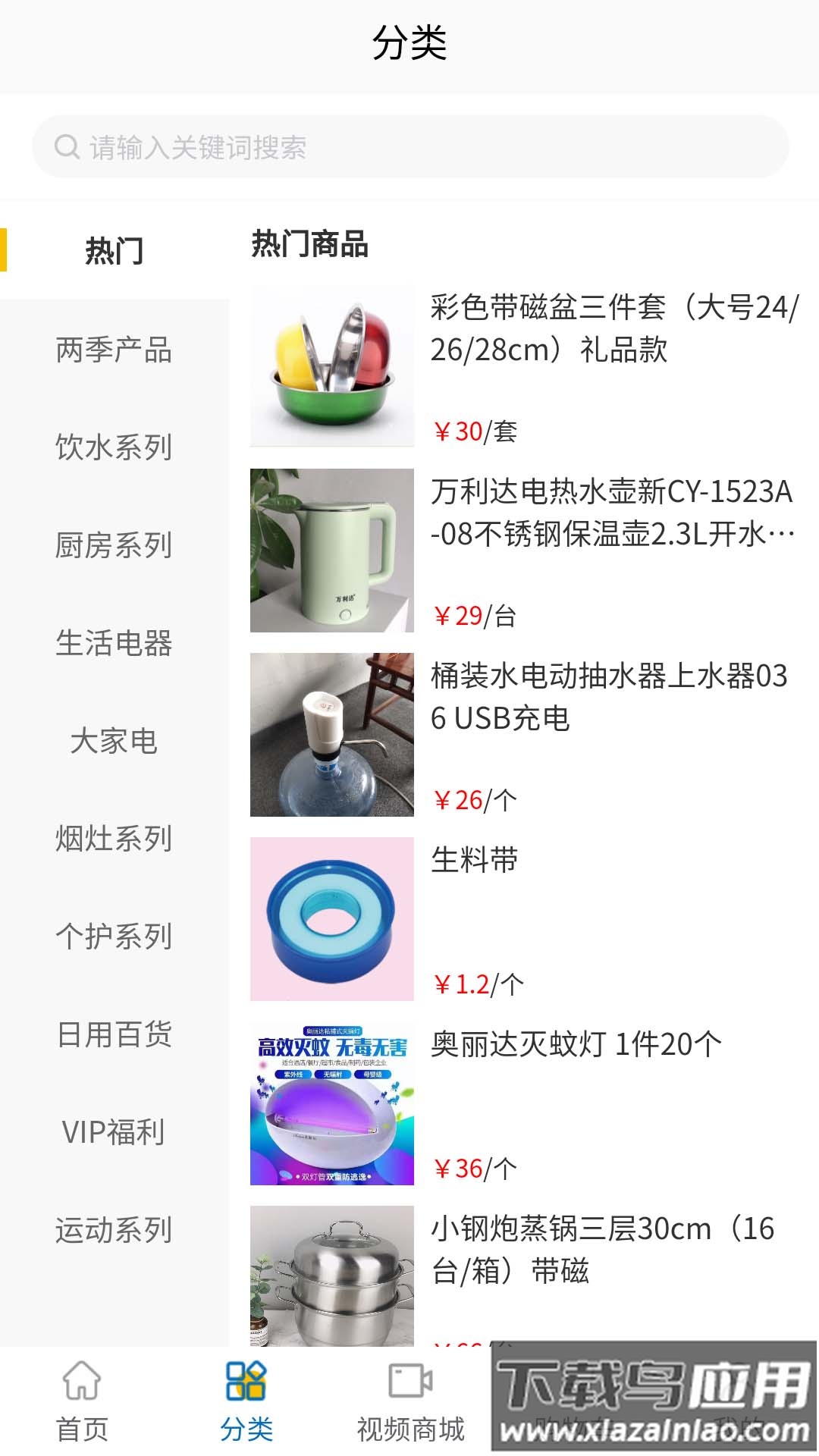 元烁云仓app最新版截图2