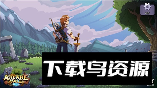 奥术谷移植版最新版截图1