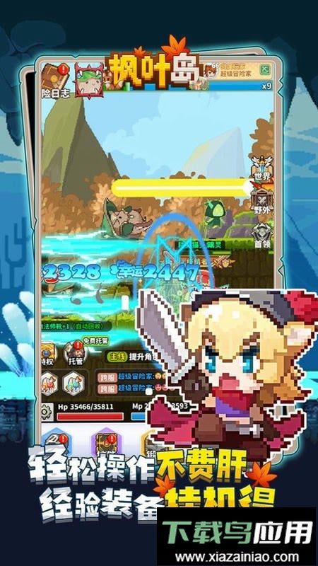 枫叶岛最新版截图1