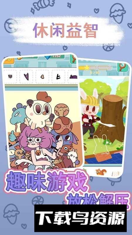 兔克斯家园官方正版手游最新版截图1