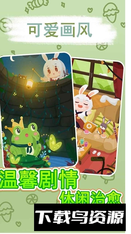 兔克斯家园官方正版手游最新版截图2