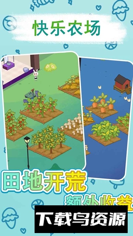 兔克斯家园官方正版手游最新版截图5